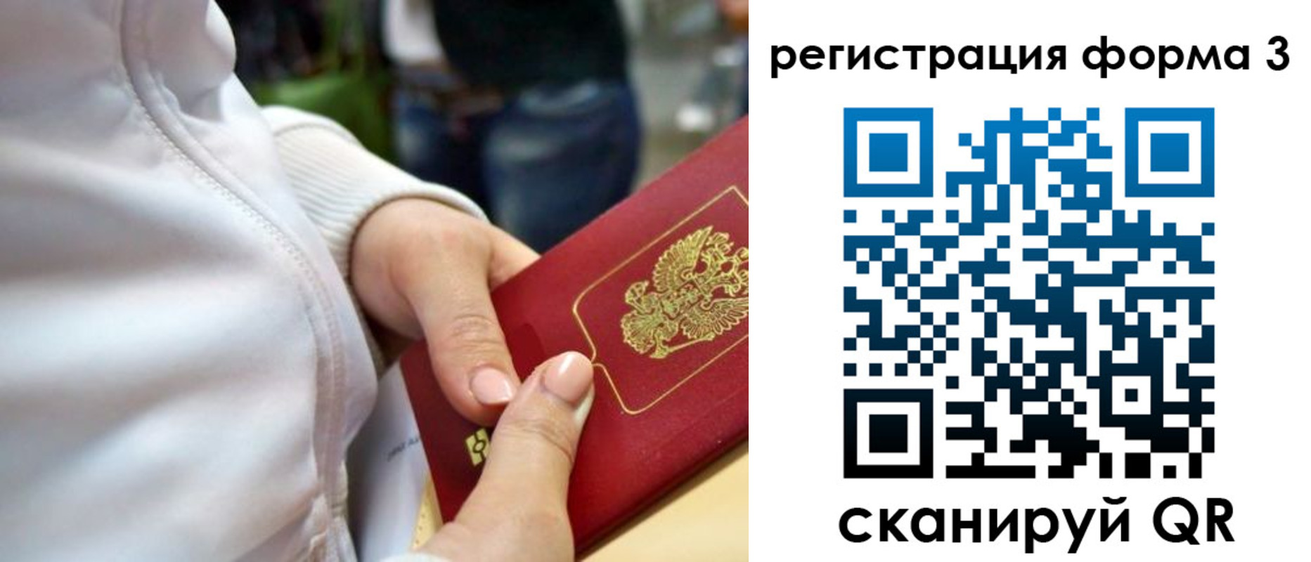 временная регистрация собственник в Дербенте