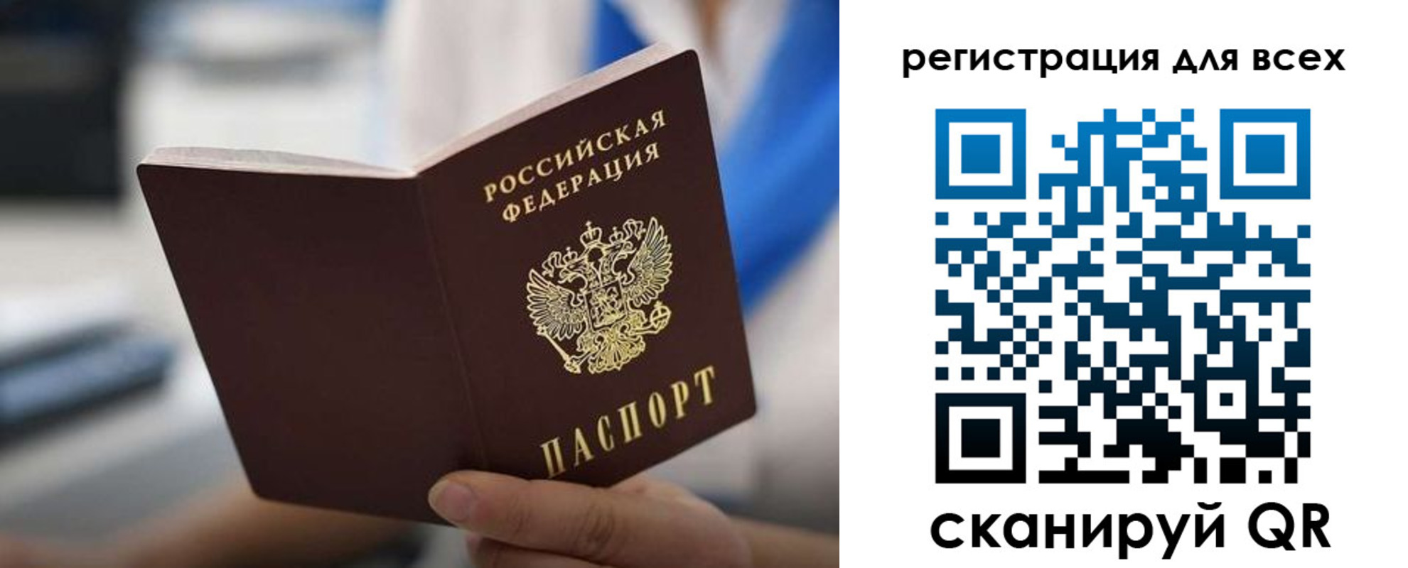 временная регистрация недорого в Дербенте