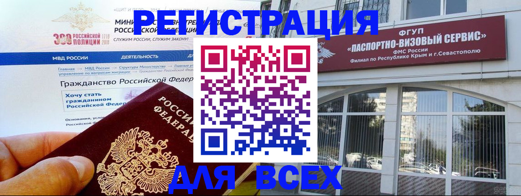 временная регистрация надежно в Дербенте