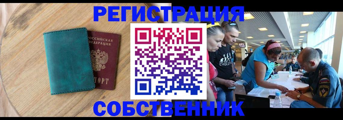 миграционный учет в Дербенте