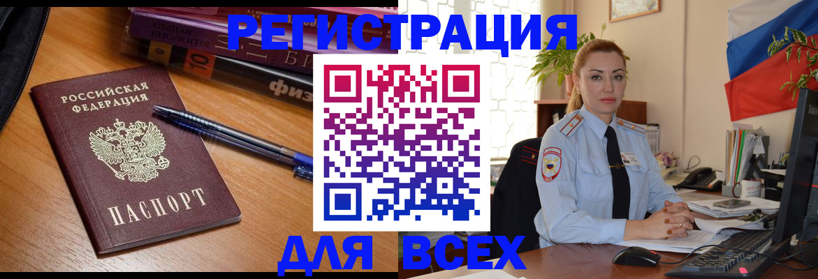 регистрация в Дербенте
