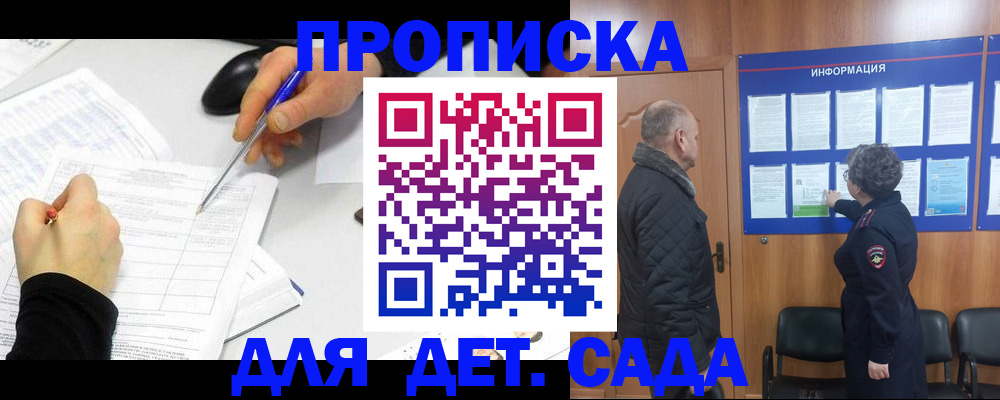 прописка законно в Дербенте
