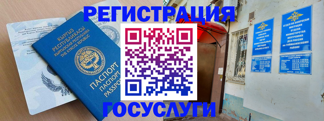 временная регистрация поиск в Дербенте