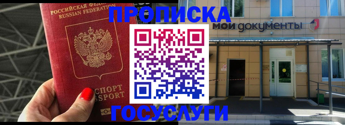 временная регистрация в Дербенте