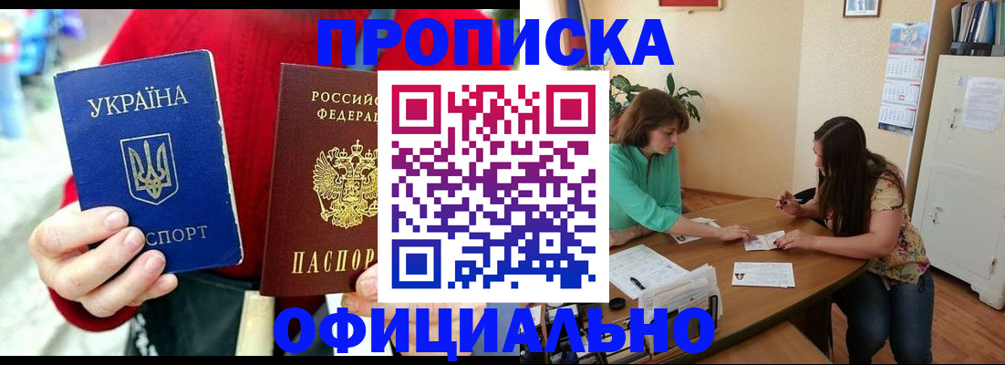 временная прописка в Дербенте