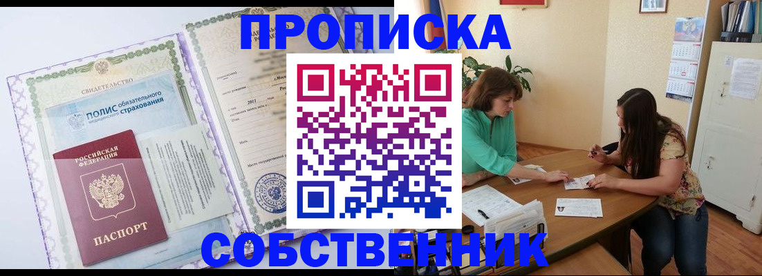 временная регистрация 2025 в Дербенте